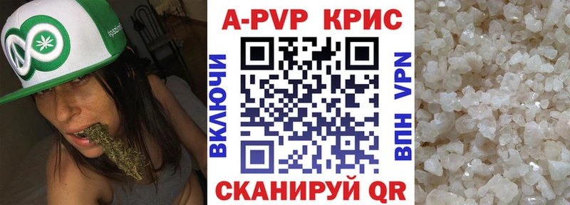 A PVP СК КРИС  купить наркоту  Можайск 