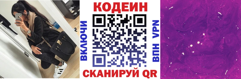 shop официальный сайт Можайск Кодеиновый сироп Lean Purple Drank hydra tor