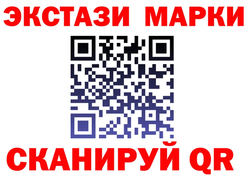 ЭКСТАЗИ 250 мг как зайти площадка МЕГА Можайск