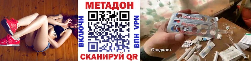 МЕТАДОН кристалл  OMG ССЫЛКА  Можайск 