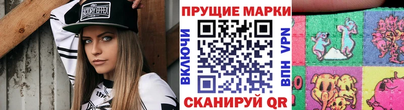 Наркотические марки 1500мкг  цены   Можайск 